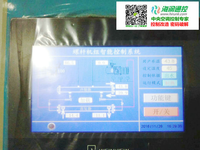 海潤通控螺桿機(jī)通用操控器開機(jī)運(yùn)轉(zhuǎn)顯示界面